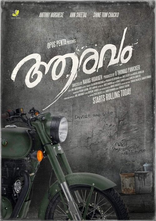 Aaravam movie poster
