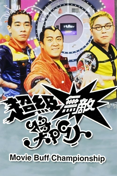 Movie Buff Championship tv show poster