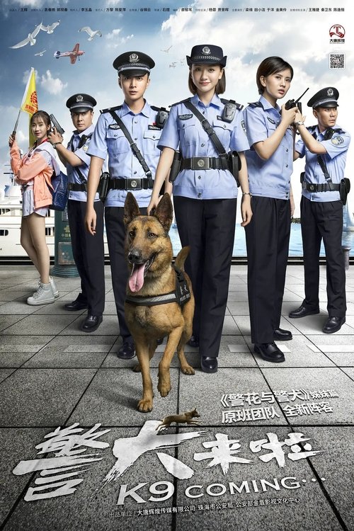 K9 Coming... tv show poster
