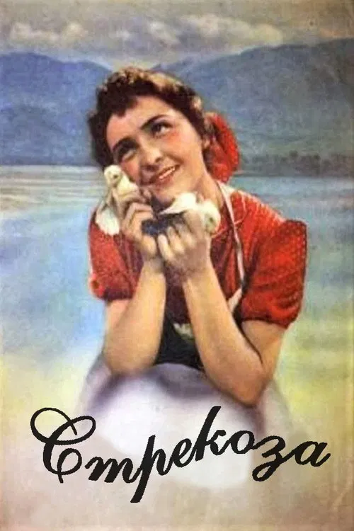 Chrichina movie poster