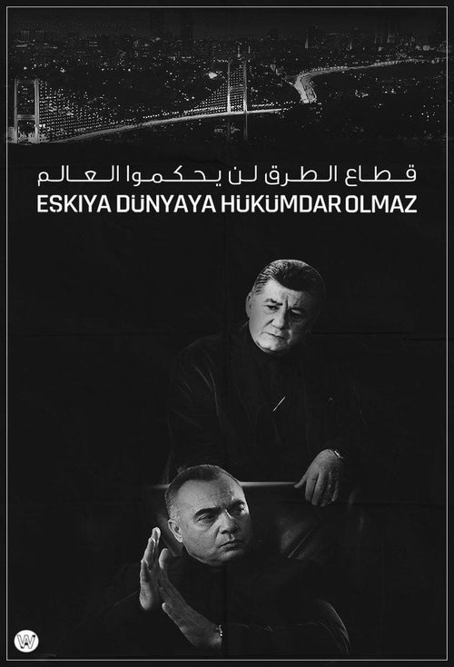 Bandits Cannot Rule The World tv show poster