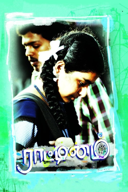 Raattinam movie poster