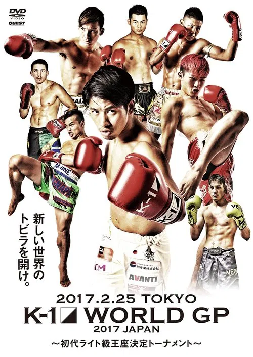 K-1 WORLD GP 2017: Lightweight Championship Tournament movie poster