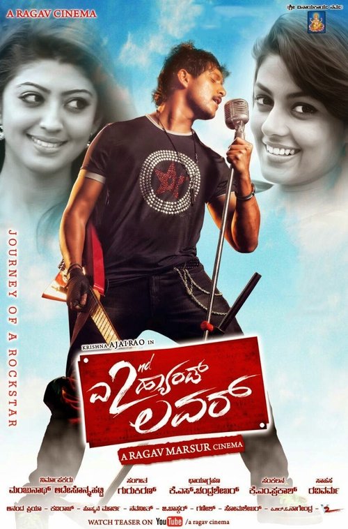 A 2nd Hand Lover movie poster