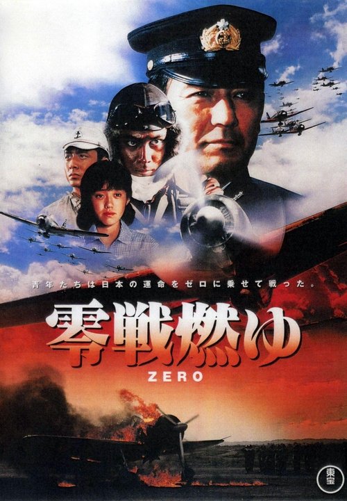 Zero movie poster