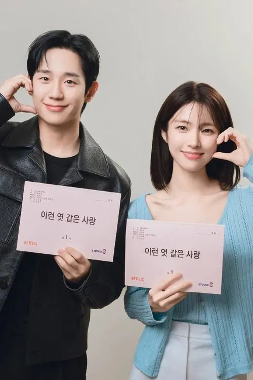 Love Stuck tv show poster
