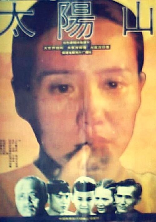 Sun Mountain movie poster