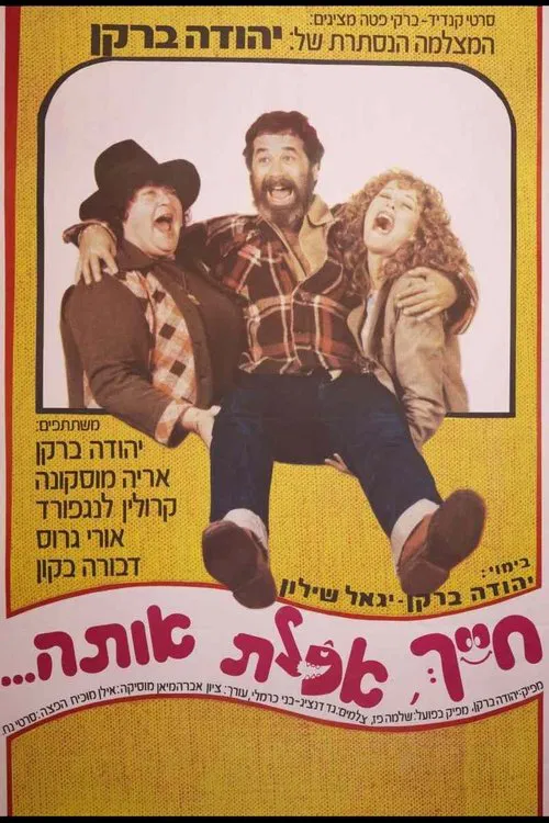 You've Been Had... You Turkey movie poster
