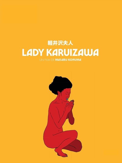 Lady Karuizawa movie poster