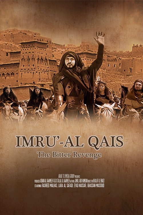 إمرؤ القيس tv show poster