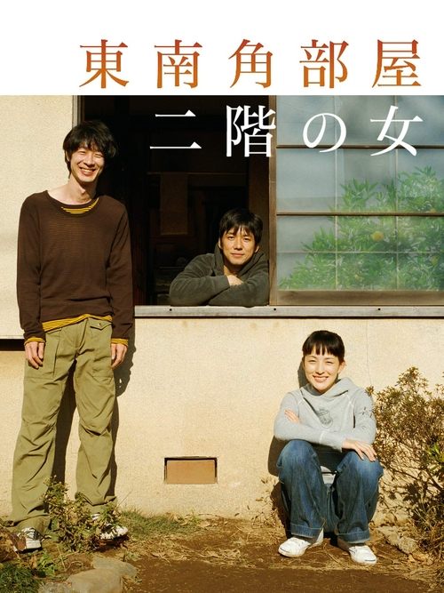 Tokyo Rendezvous movie poster