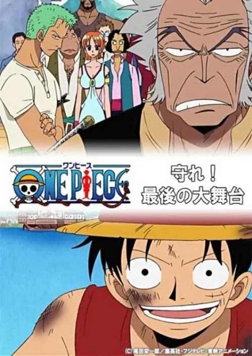 One Piece Special: Protect! The Last Great Stage movie poster