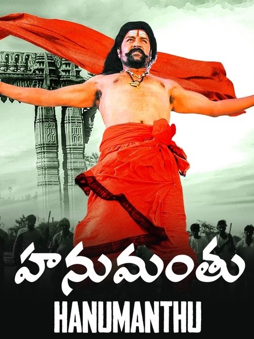 Hanumanthu movie poster