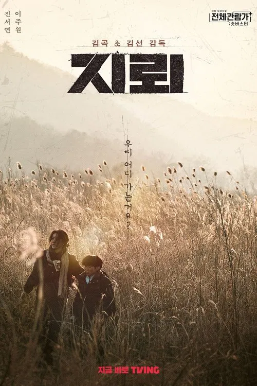 The Mine movie poster