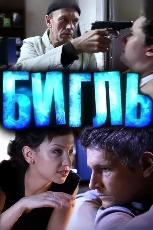 Beagle tv show poster