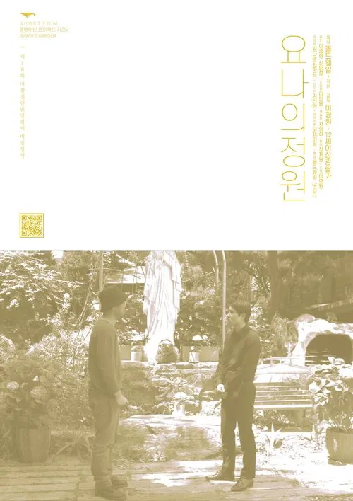 Jonah's Garden movie poster