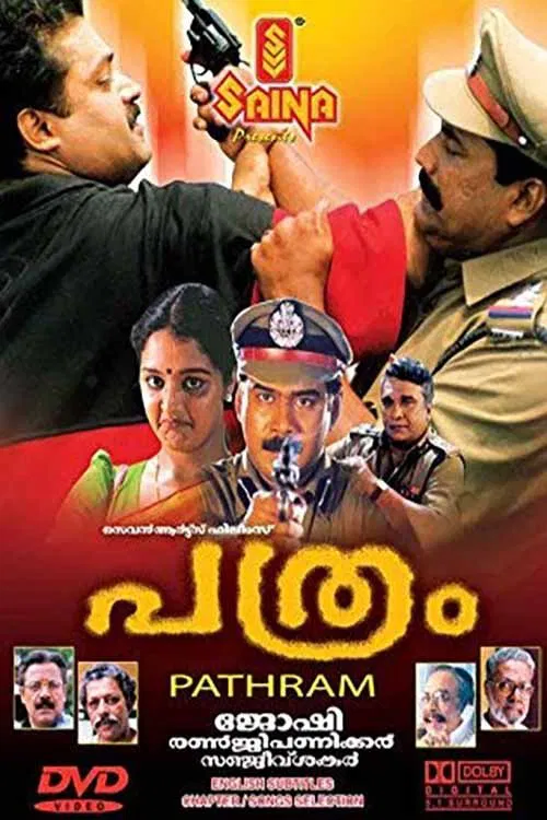 Pathram movie poster