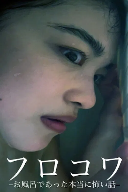 Bath Scare: Truly Scary Stories that Happened in the Bath movie poster