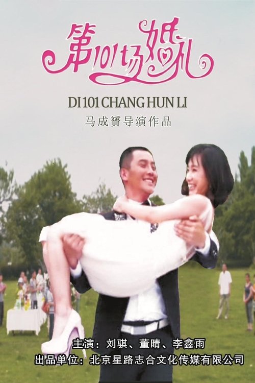 101st Weddings movie poster