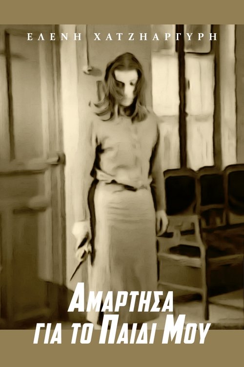 Poster do filme I Sinned for My Child