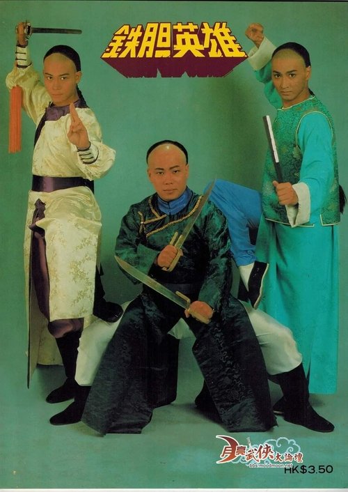 Super Hero tv show poster