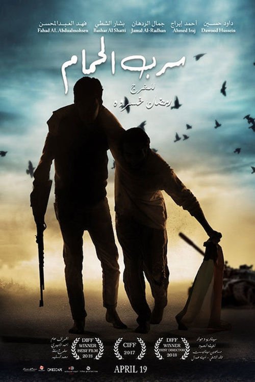 Swarm of Doves movie poster