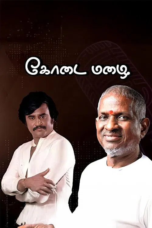 Kodai Mazhai movie poster