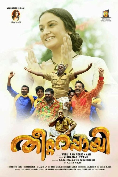 Theetta Rappai movie poster