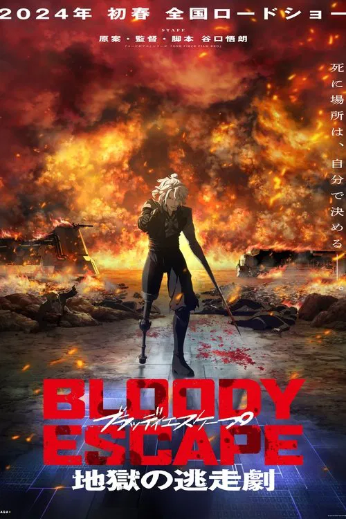 Poster do filme Bloody Escape: Bats out of Hell