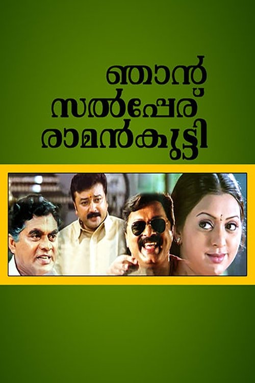 Njaan Salperu Raman Kutty movie poster