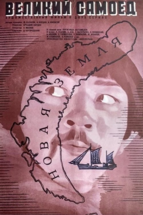 The Great Samoyed movie poster