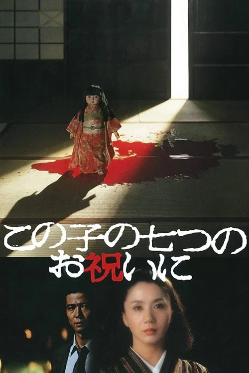 Lullaby of Death movie poster