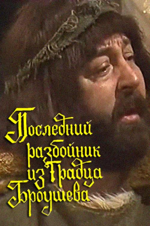 Poster do filme The Last Brigand from Hradec Broshev