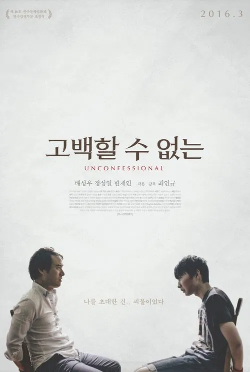 Poster do filme Unconfessional