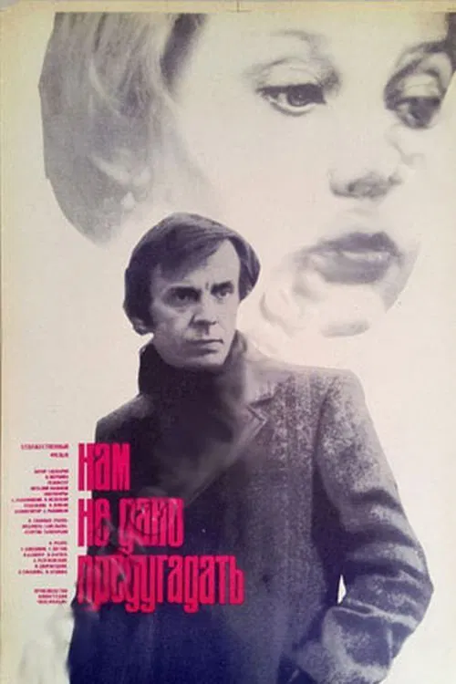 We Cannot Predict... movie poster