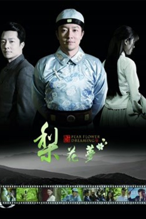 Poster do filme Pearly Dream