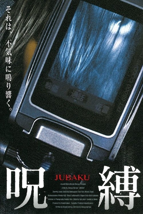 Jubaku movie poster