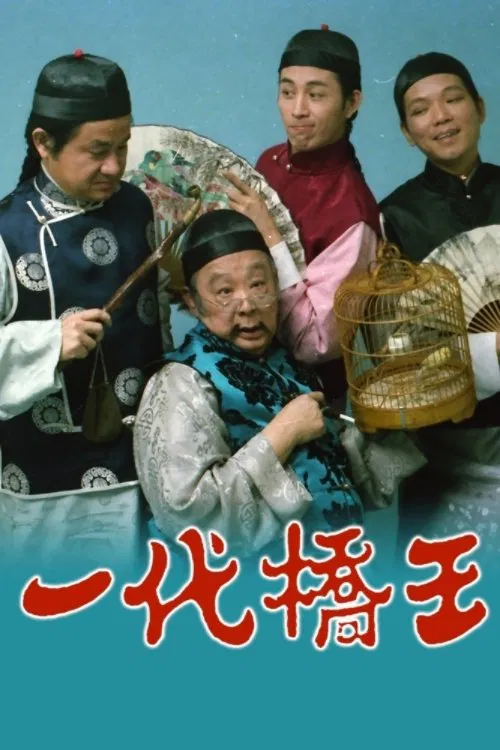 The Sting tv show poster