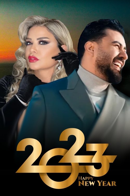 Merry Christmas Wath Alsharqiya movie poster