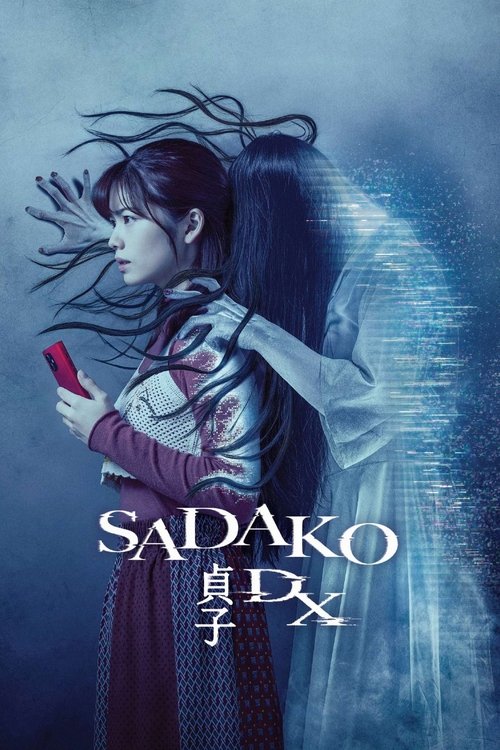 Sadako DX movie poster