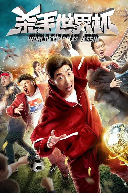 World Cup of Assassin movie poster