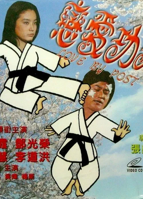 Love By Post movie poster