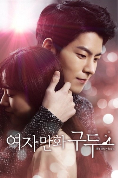 Her Lovely Heels movie poster