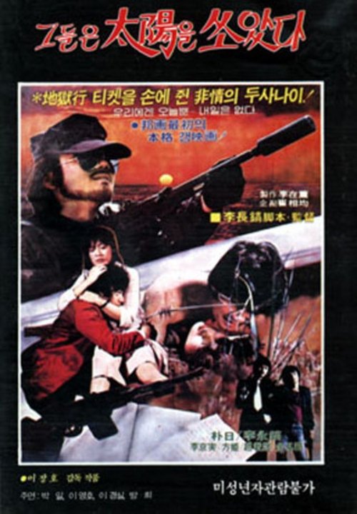 They Shot the Sun movie poster