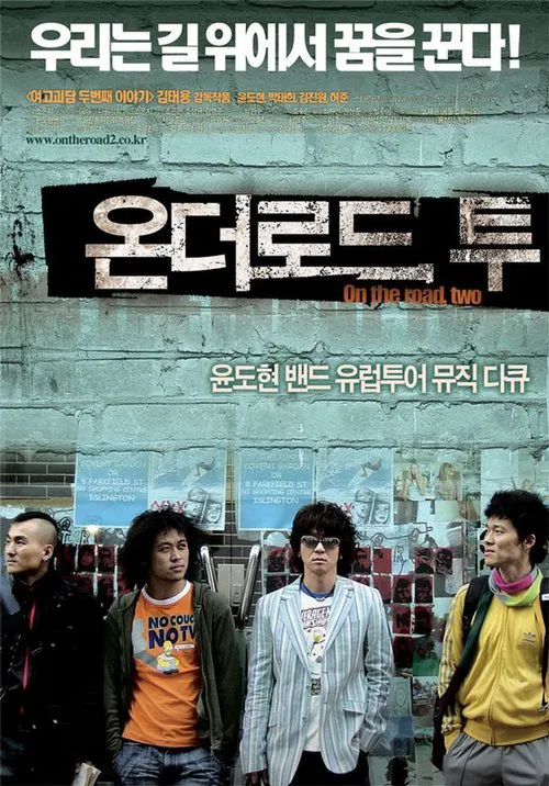 Poster do filme On the Road, Two