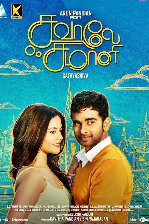 Savaale Samaali movie poster