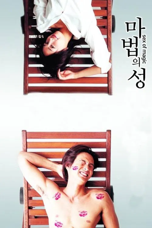 Sex of Magic movie poster
