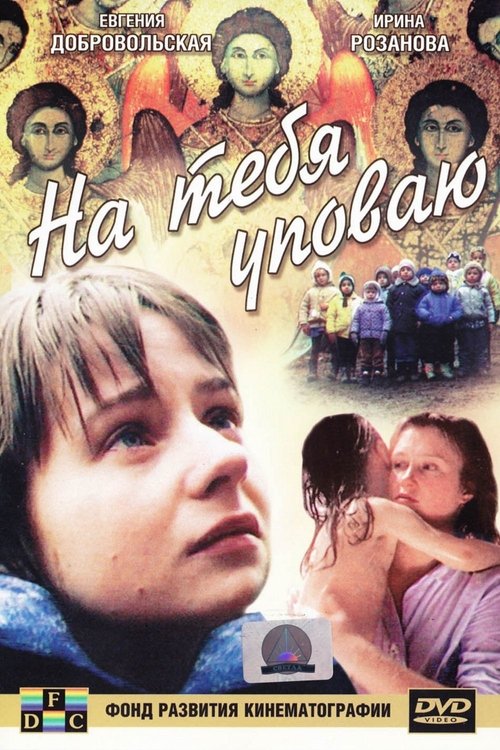 I Hope for You movie poster