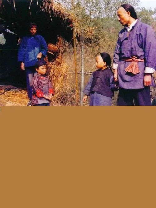 Teenage Mao Zedong movie poster