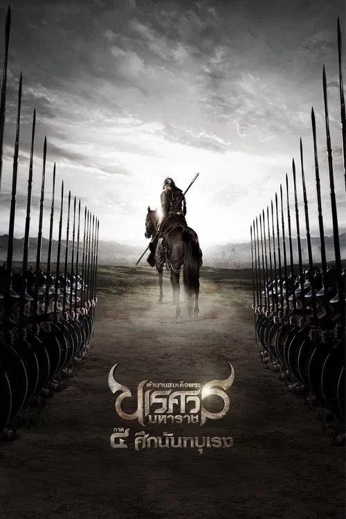 King Naresuan Part: 4 movie poster